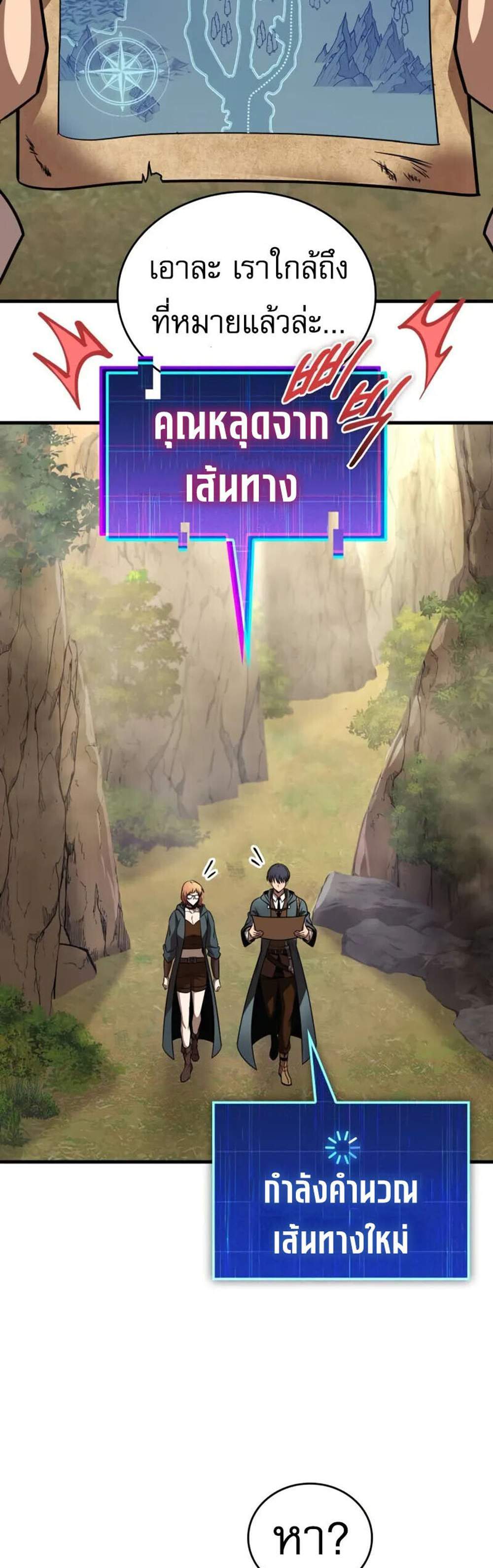 My Exclusive Tower Guide แปลไทย