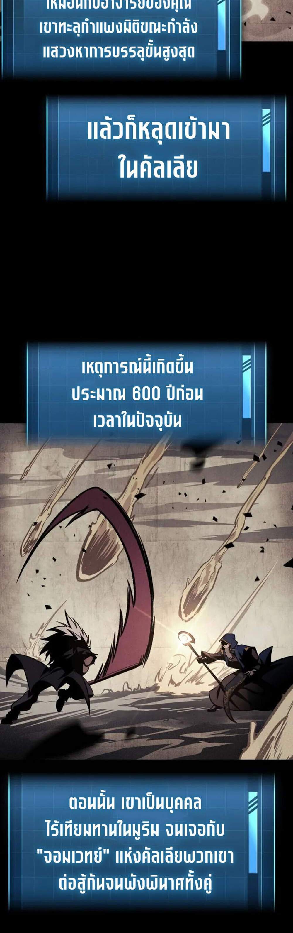 My Exclusive Tower Guide แปลไทย