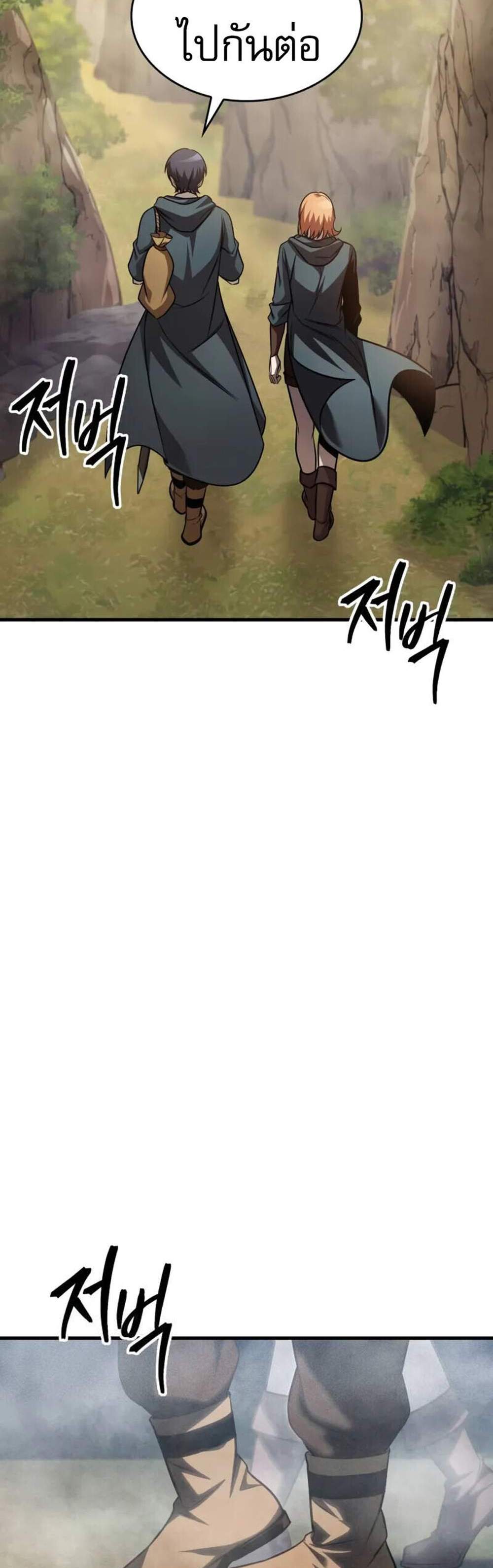 My Exclusive Tower Guide แปลไทย