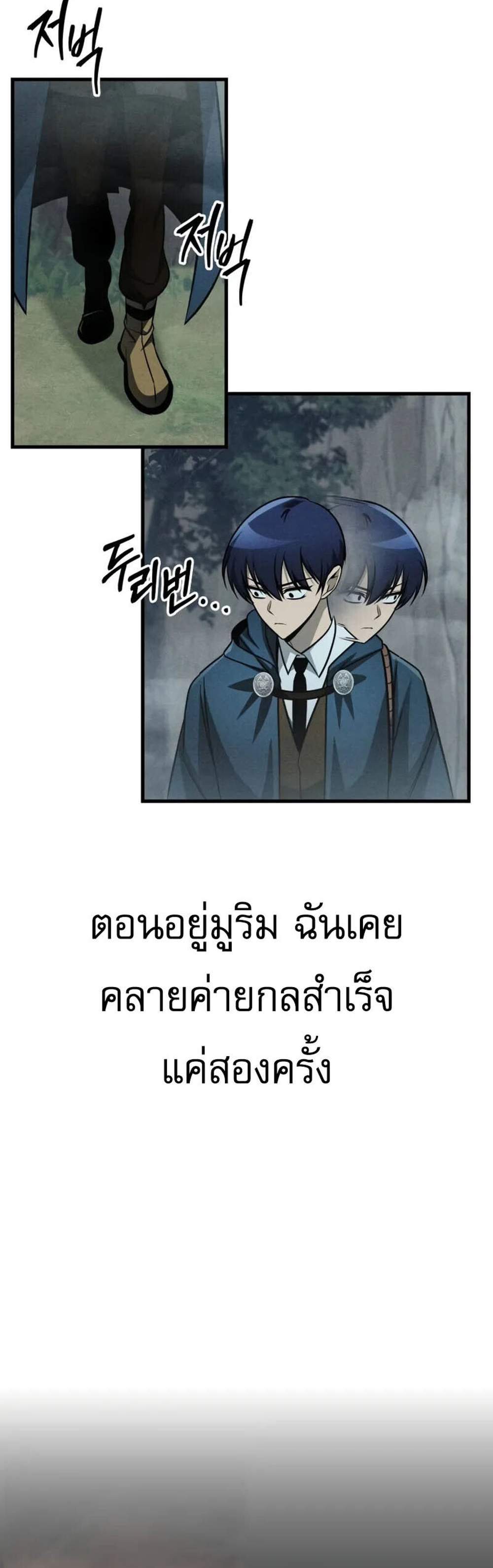 My Exclusive Tower Guide แปลไทย