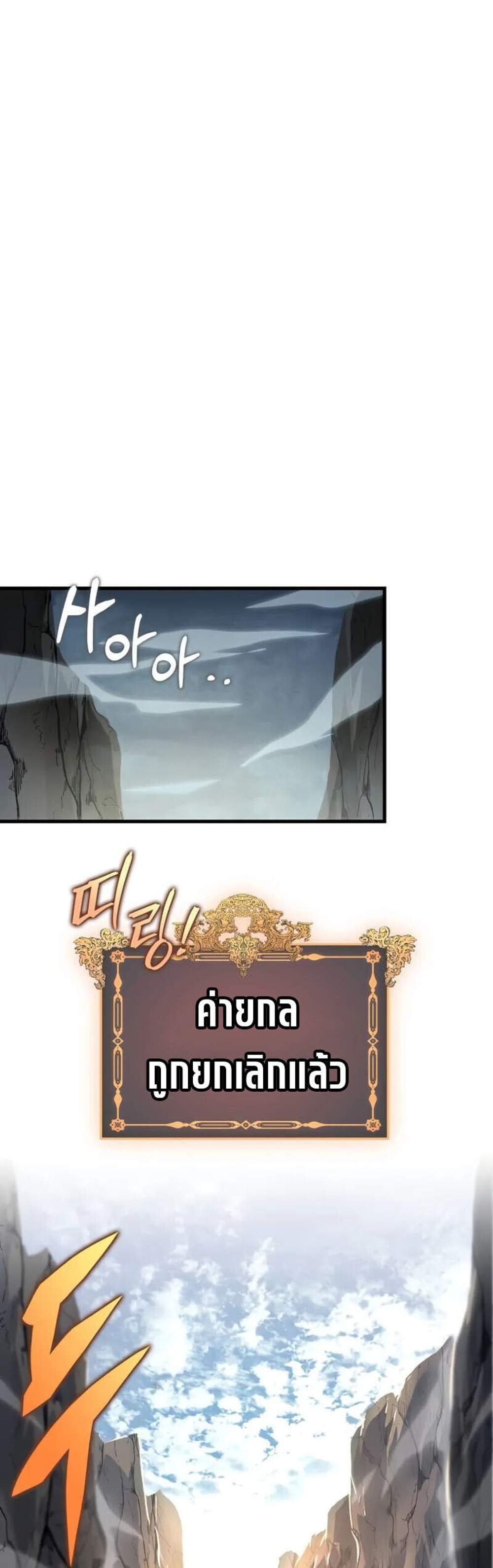 My Exclusive Tower Guide แปลไทย