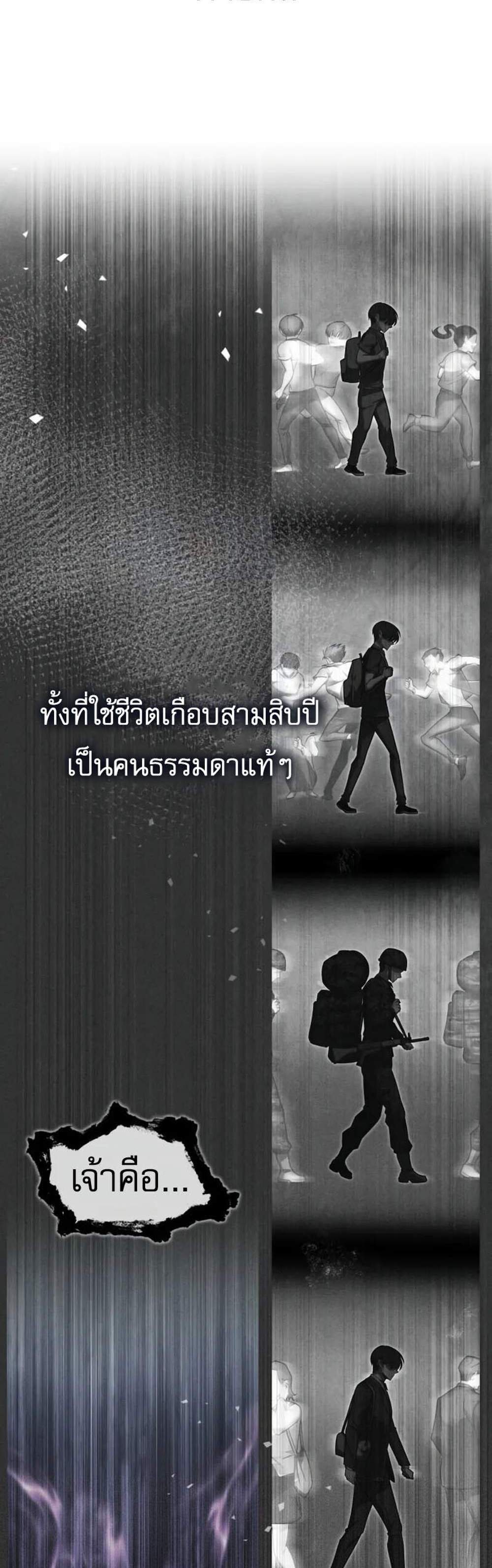 My Exclusive Tower Guide แปลไทย
