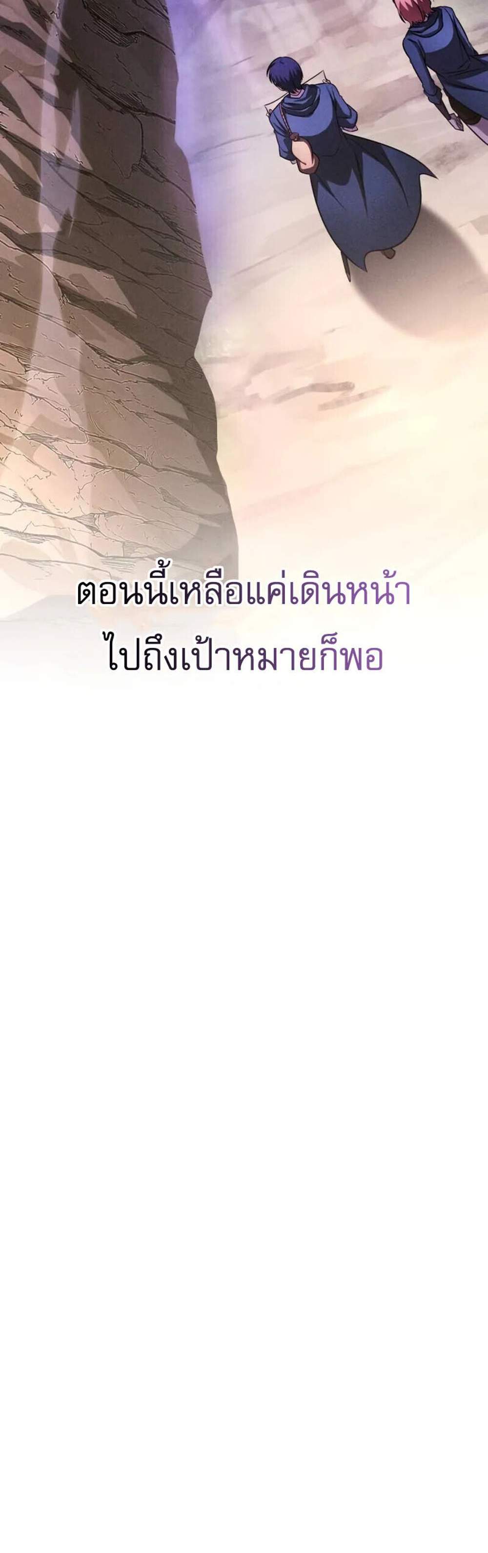 My Exclusive Tower Guide แปลไทย