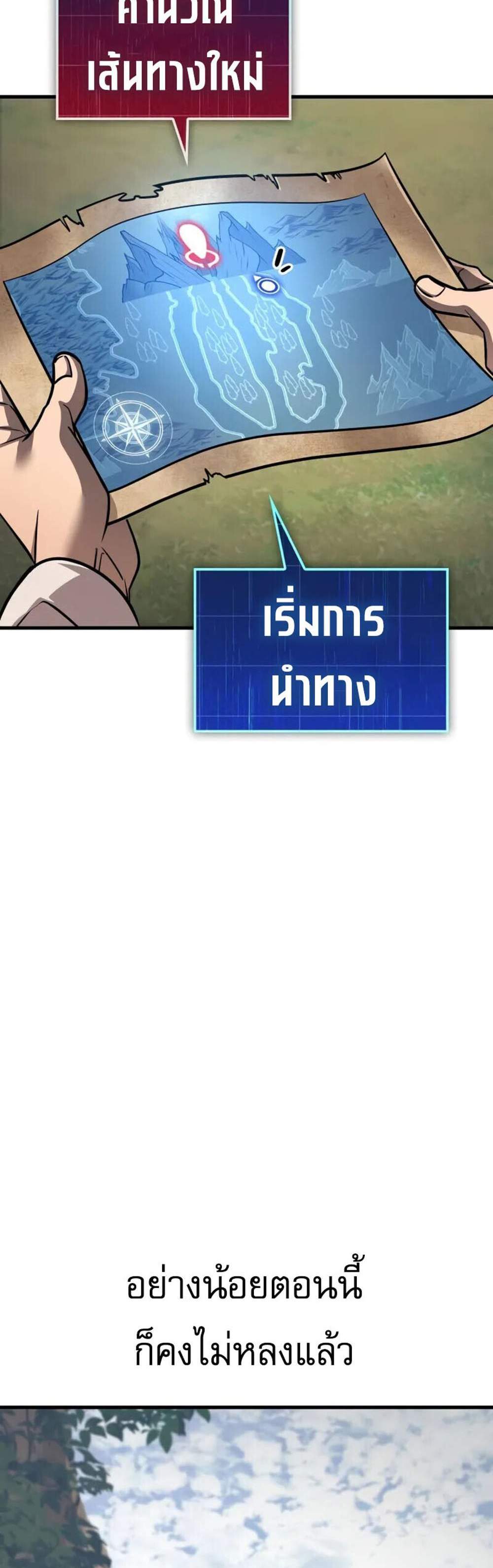 My Exclusive Tower Guide แปลไทย