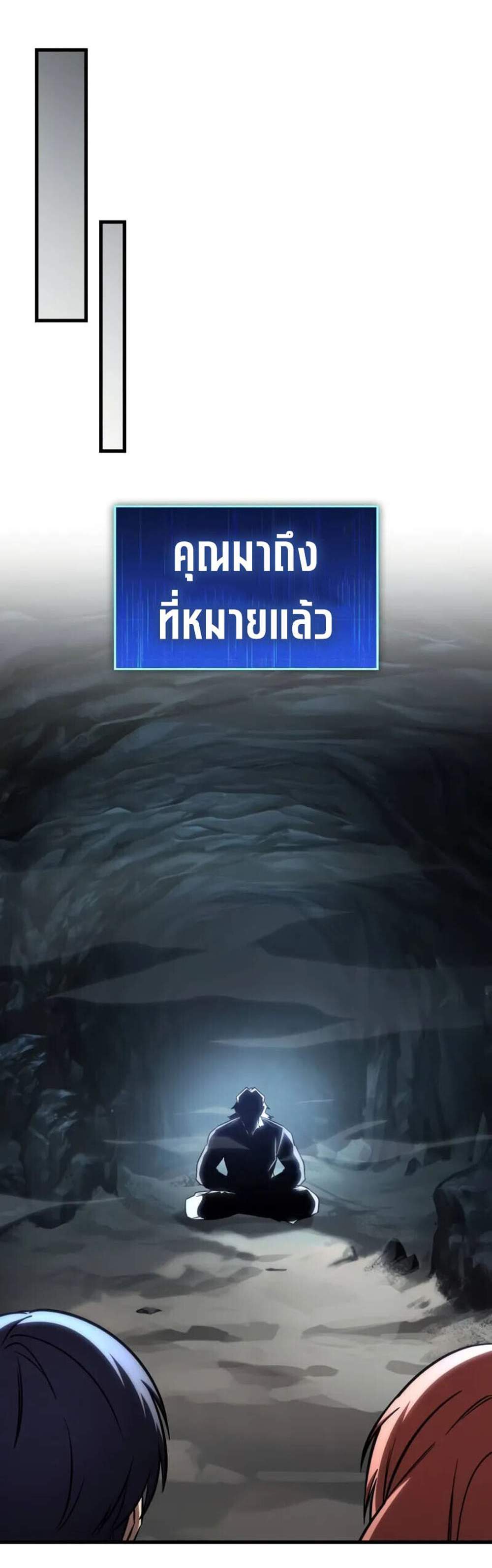 My Exclusive Tower Guide แปลไทย
