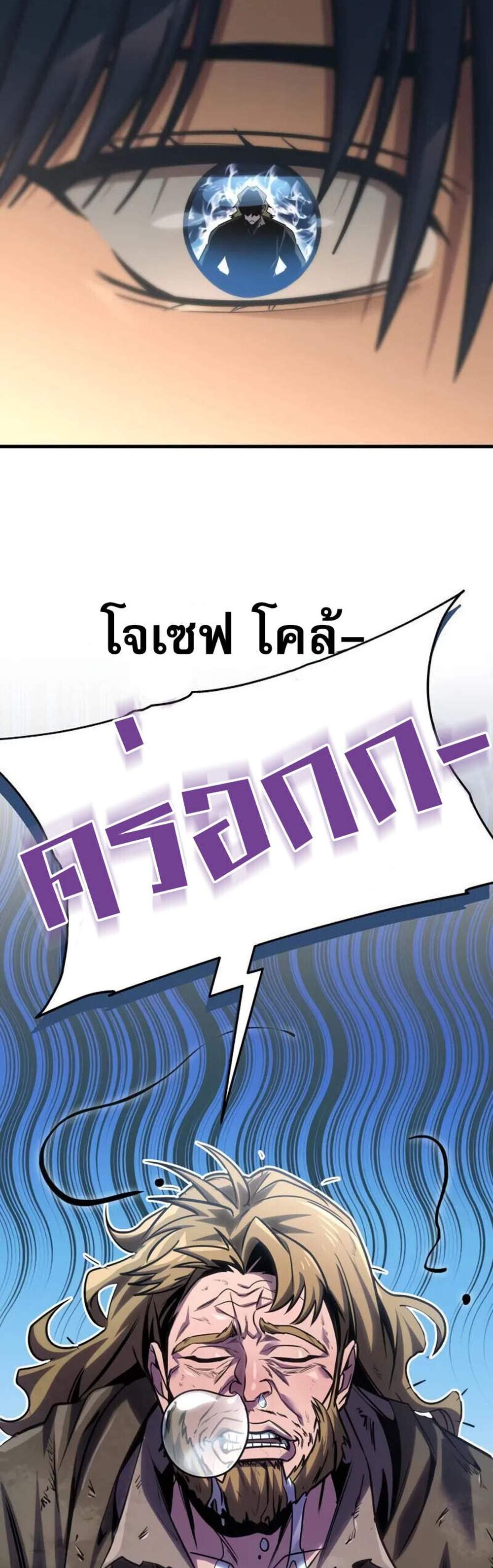 My Exclusive Tower Guide แปลไทย
