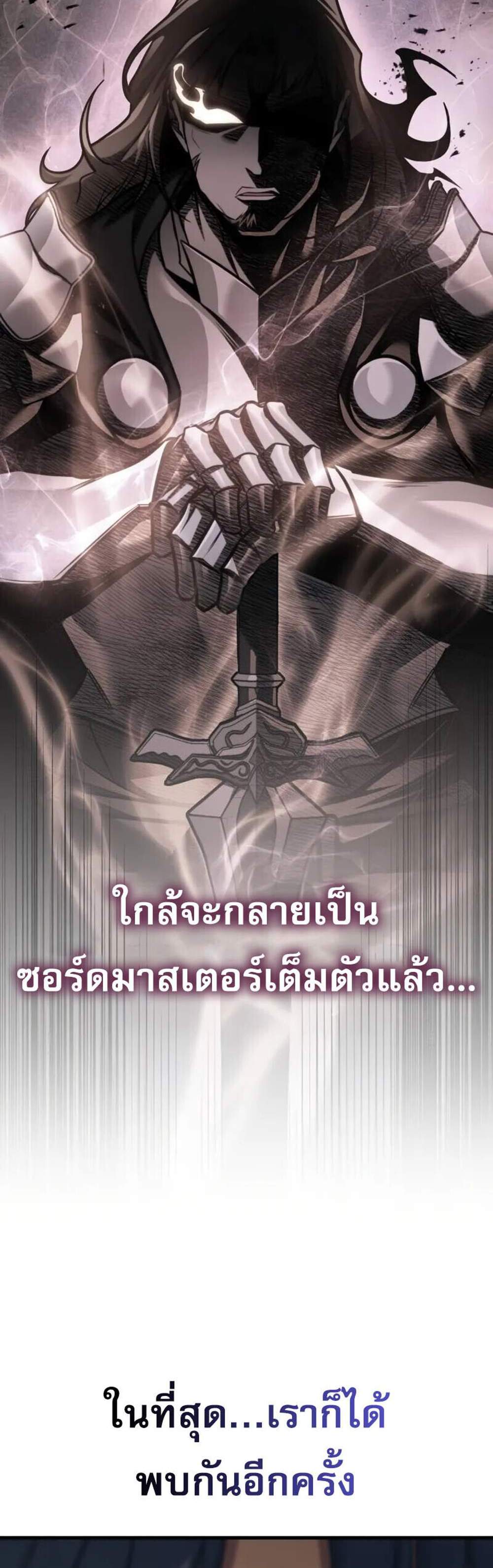 My Exclusive Tower Guide แปลไทย