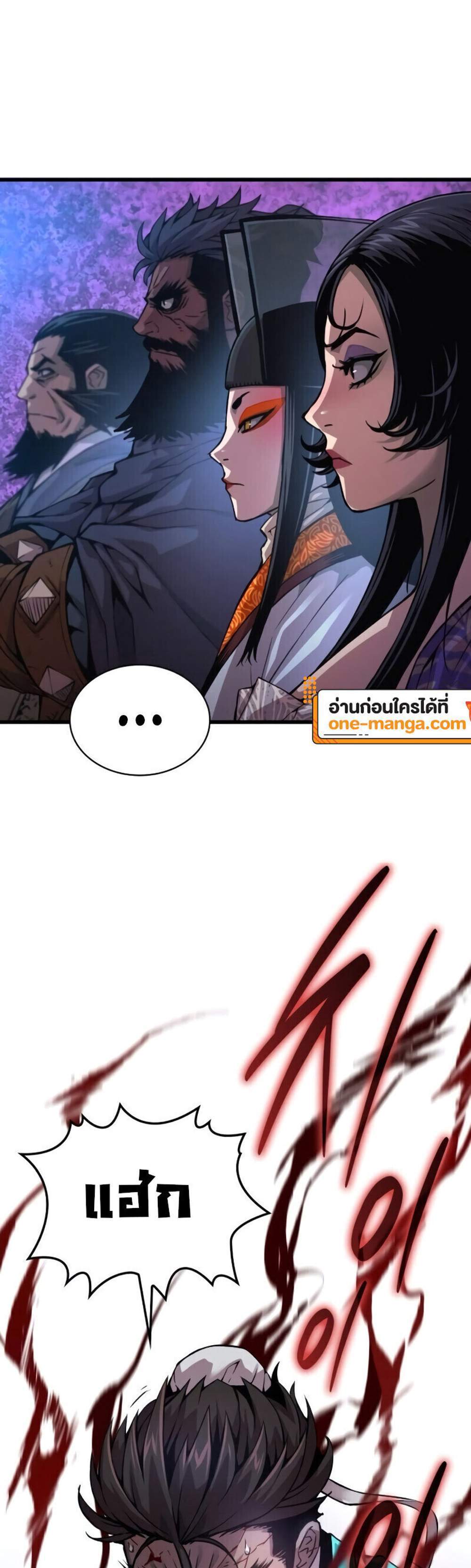 Myst, Might, Mayhem แปลไทย