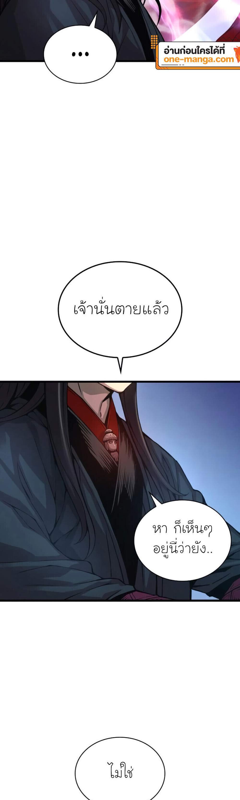 Myst, Might, Mayhem แปลไทย