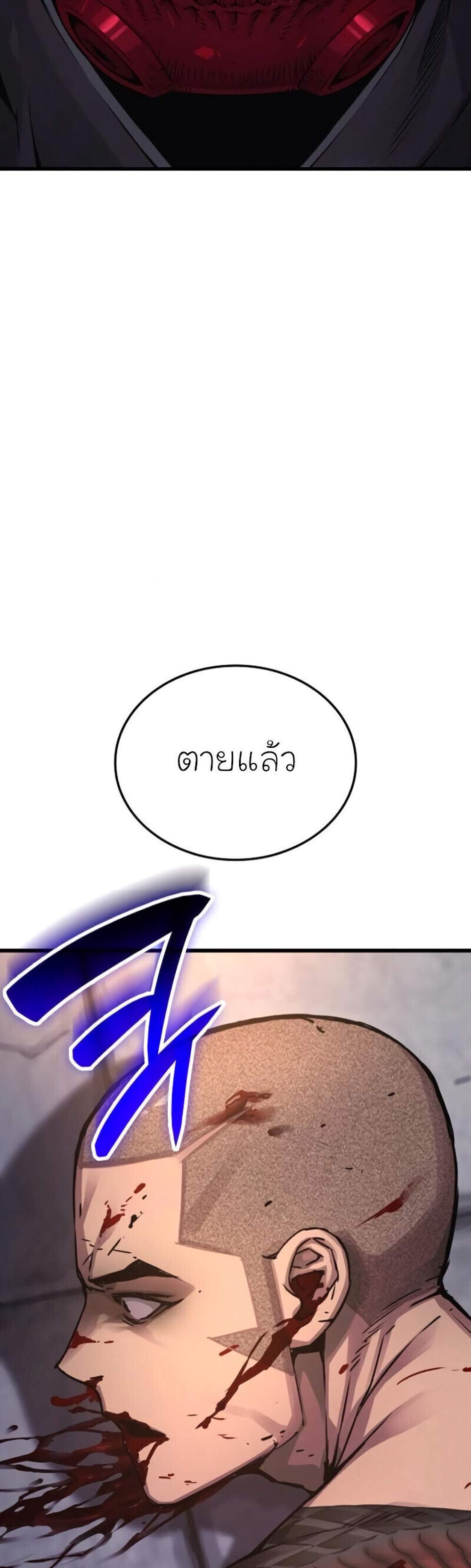 Myst, Might, Mayhem แปลไทย