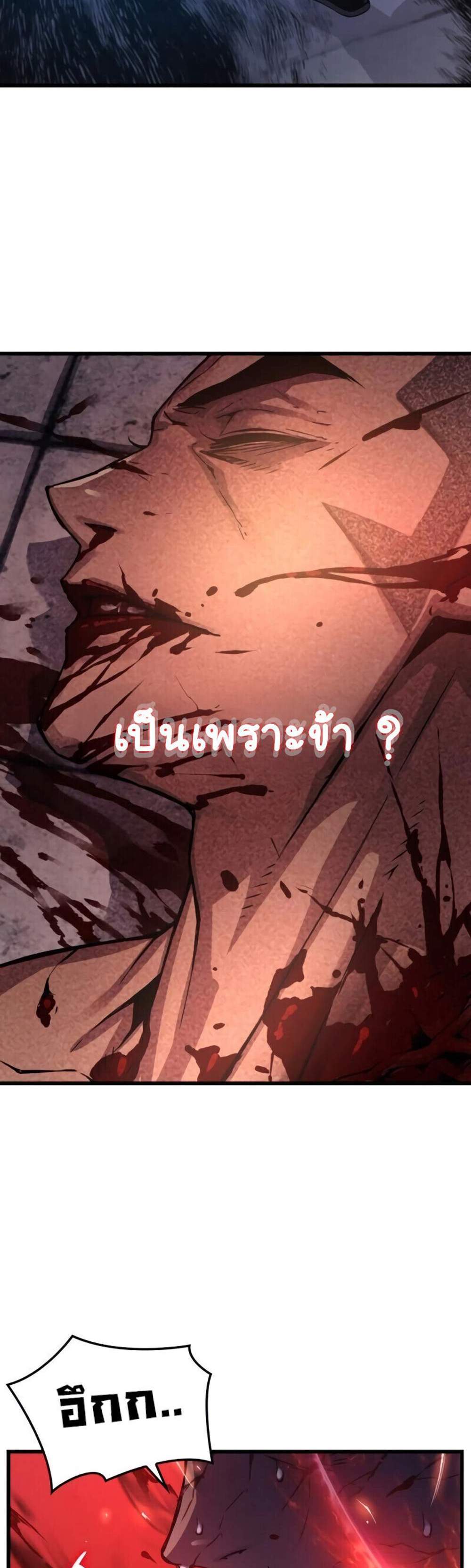 Myst, Might, Mayhem แปลไทย