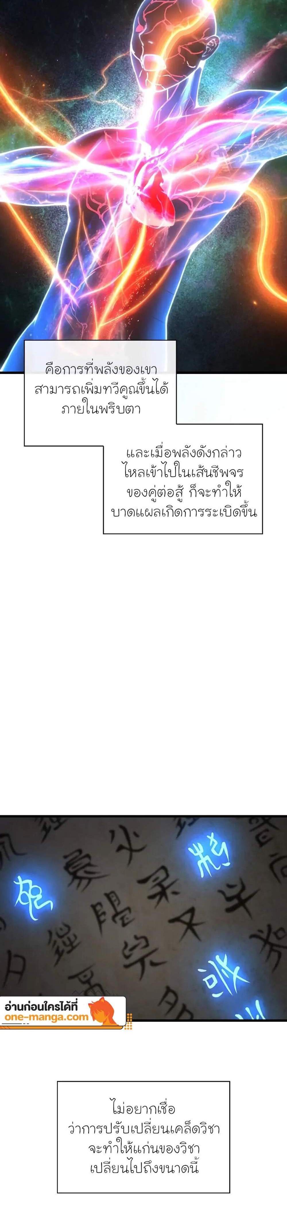 Myst, Might, Mayhem แปลไทย