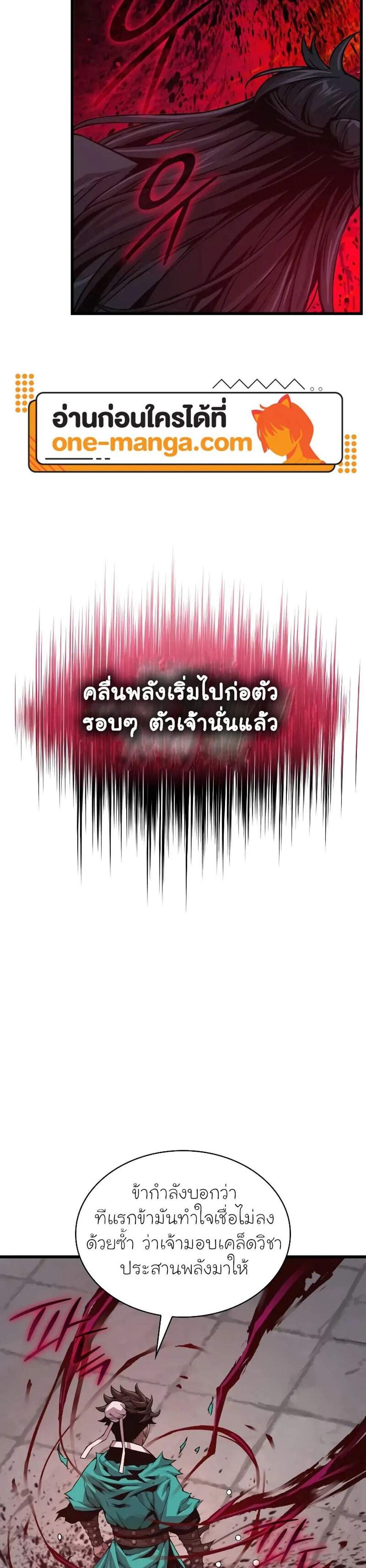 Myst, Might, Mayhem แปลไทย