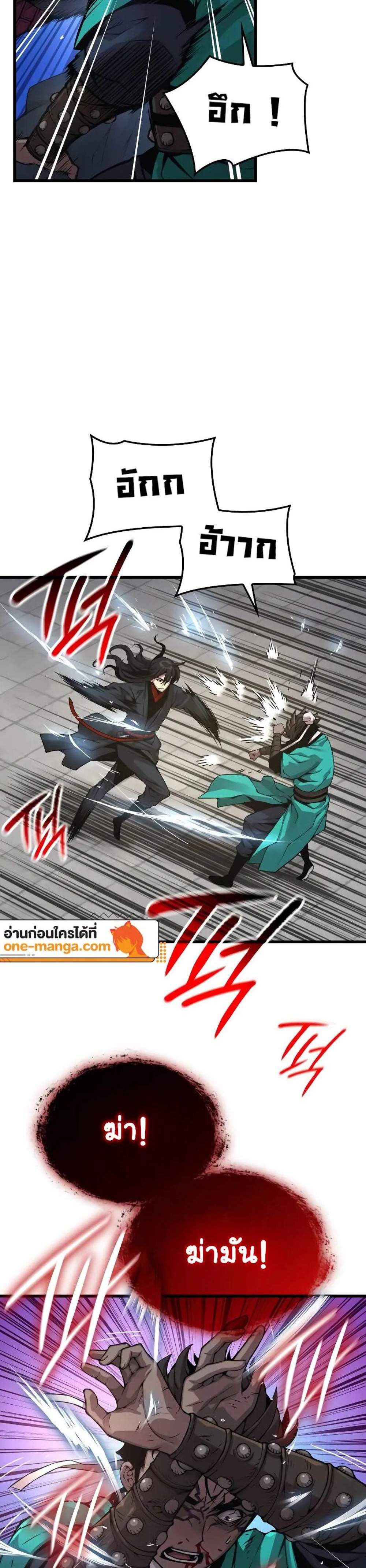 Myst, Might, Mayhem แปลไทย