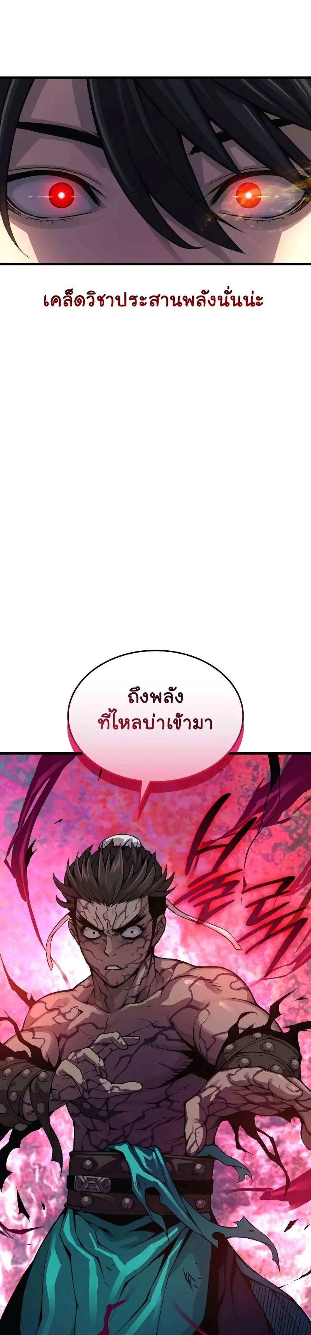 Myst, Might, Mayhem แปลไทย