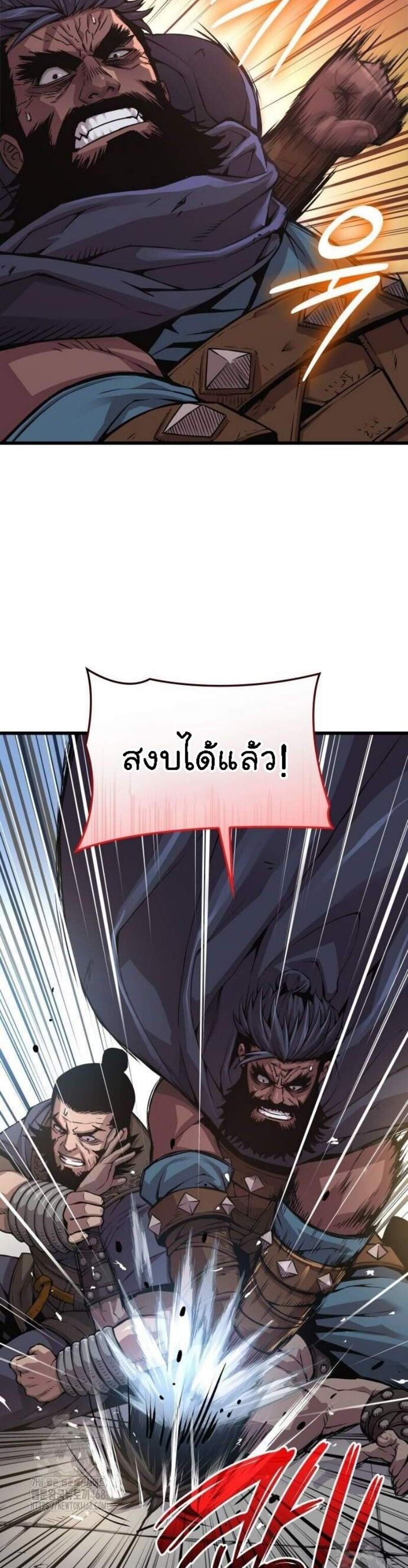 Myst, Might, Mayhem แปลไทย