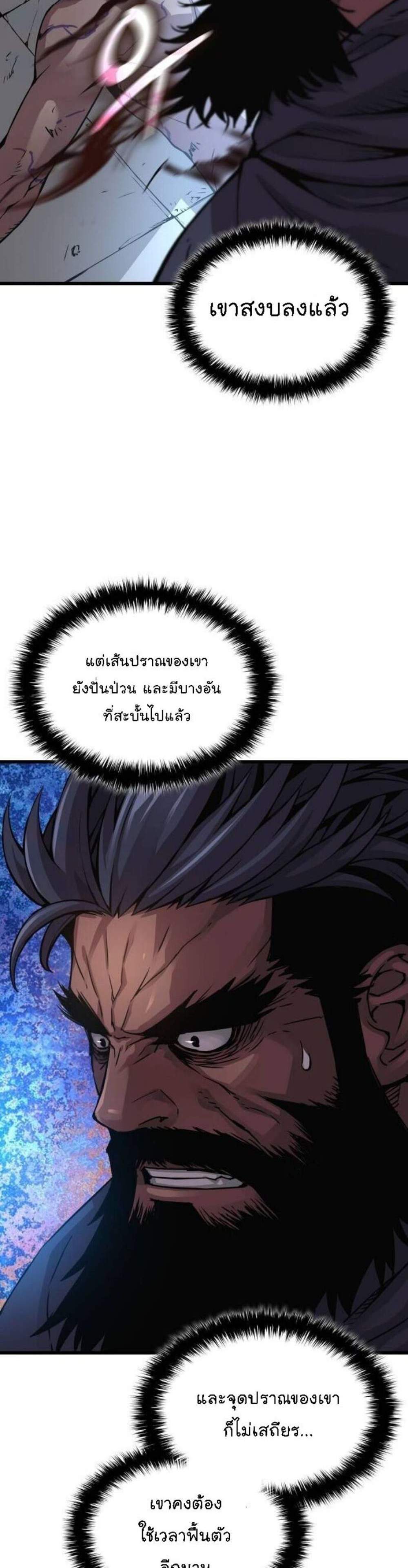 Myst, Might, Mayhem แปลไทย