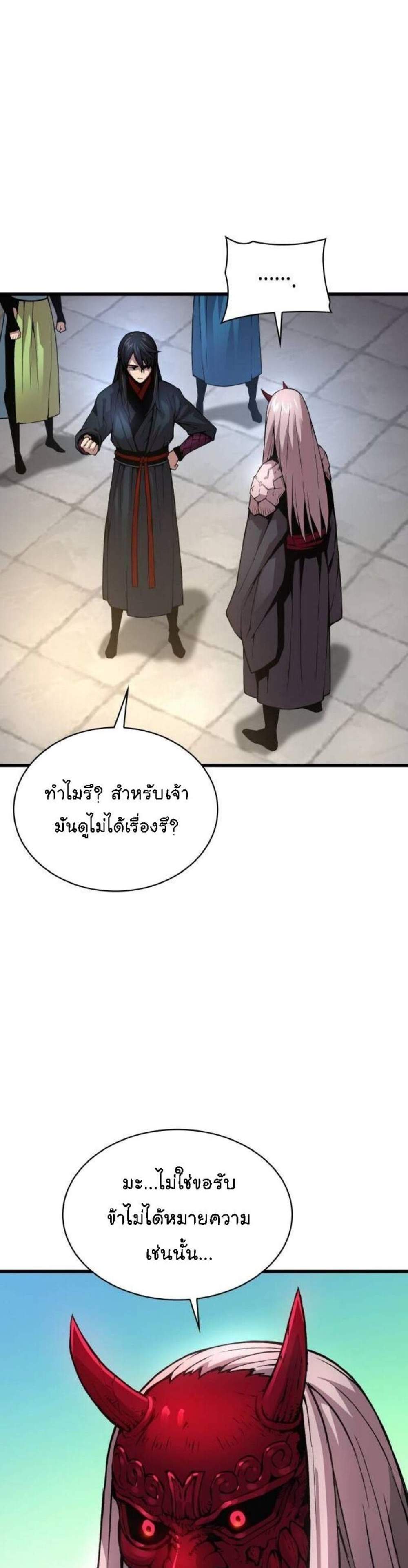 Myst, Might, Mayhem แปลไทย