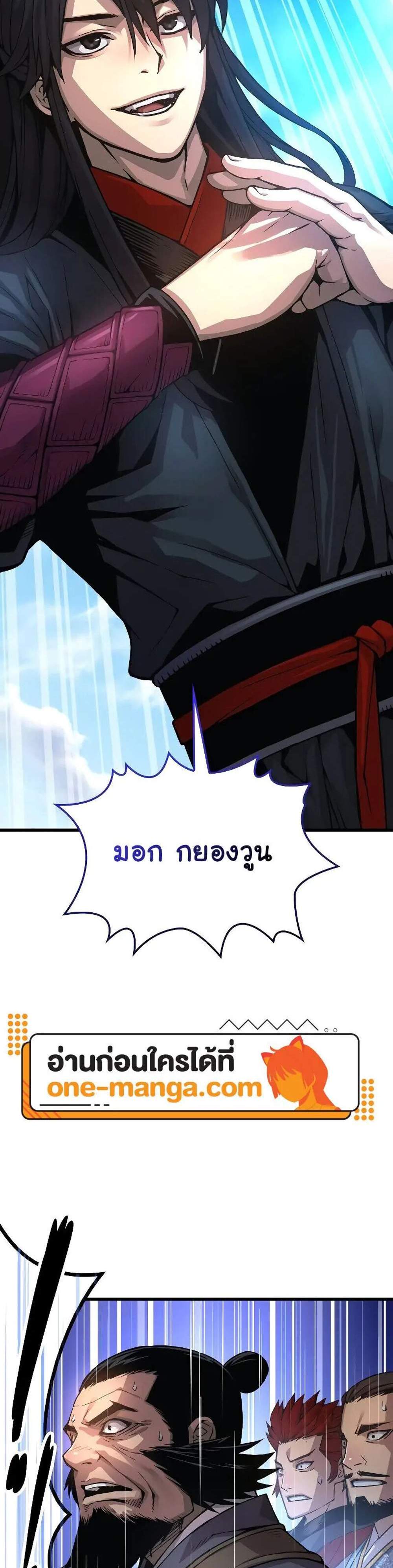 Myst, Might, Mayhem แปลไทย