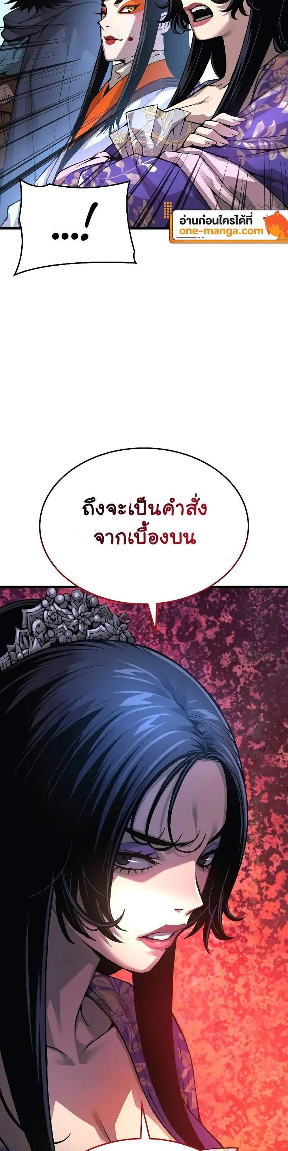 Myst, Might, Mayhem แปลไทย