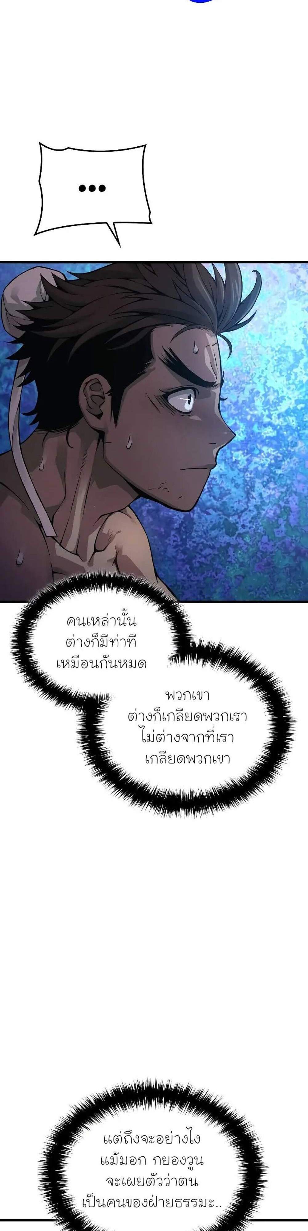 Myst, Might, Mayhem แปลไทย