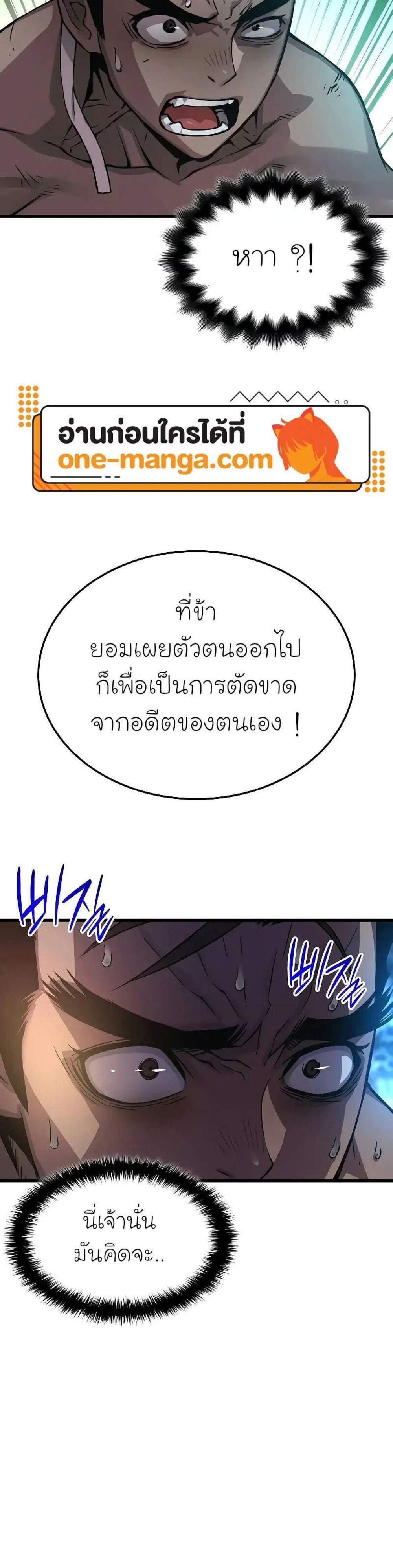 Myst, Might, Mayhem แปลไทย