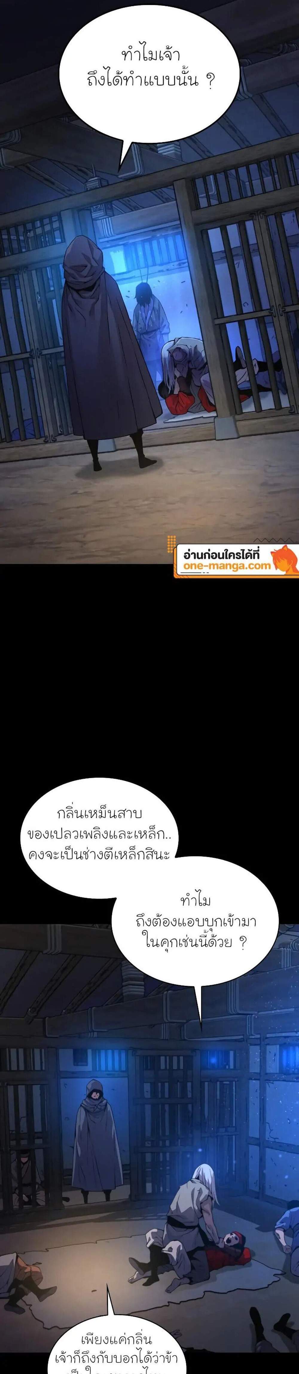 Myst, Might, Mayhem แปลไทย