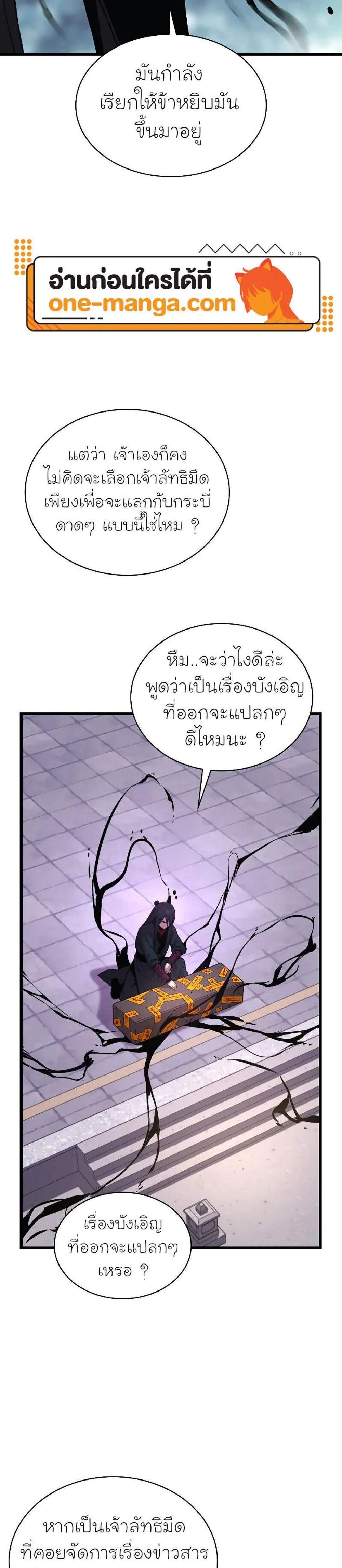 Myst, Might, Mayhem แปลไทย