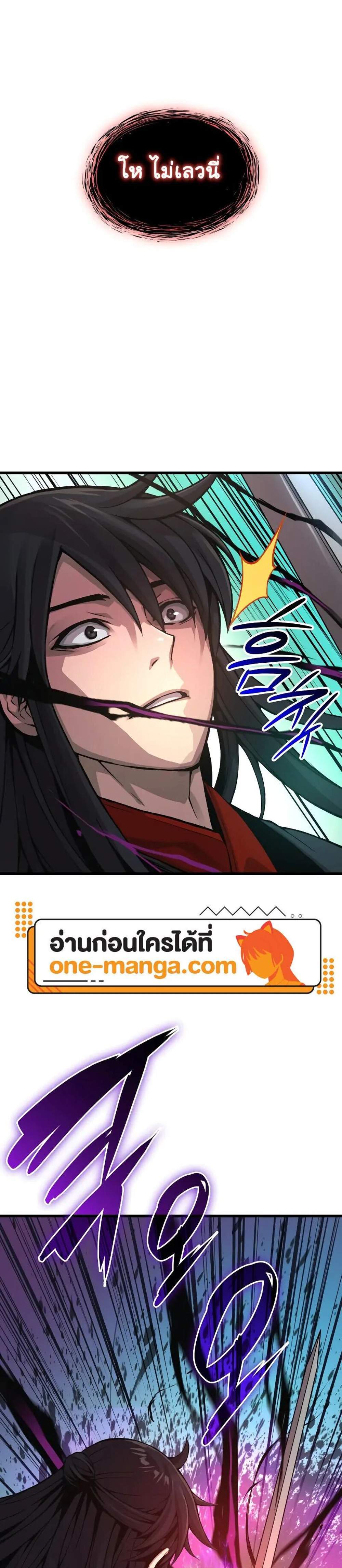 Myst, Might, Mayhem แปลไทย