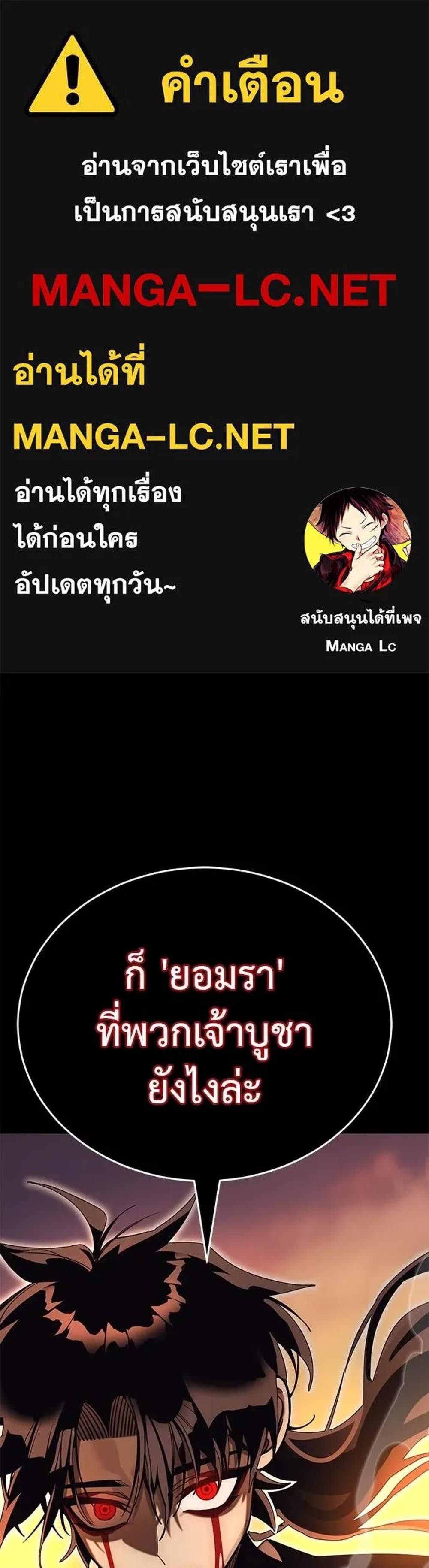 Reincarnation Path of The Underworld King แปลไทย