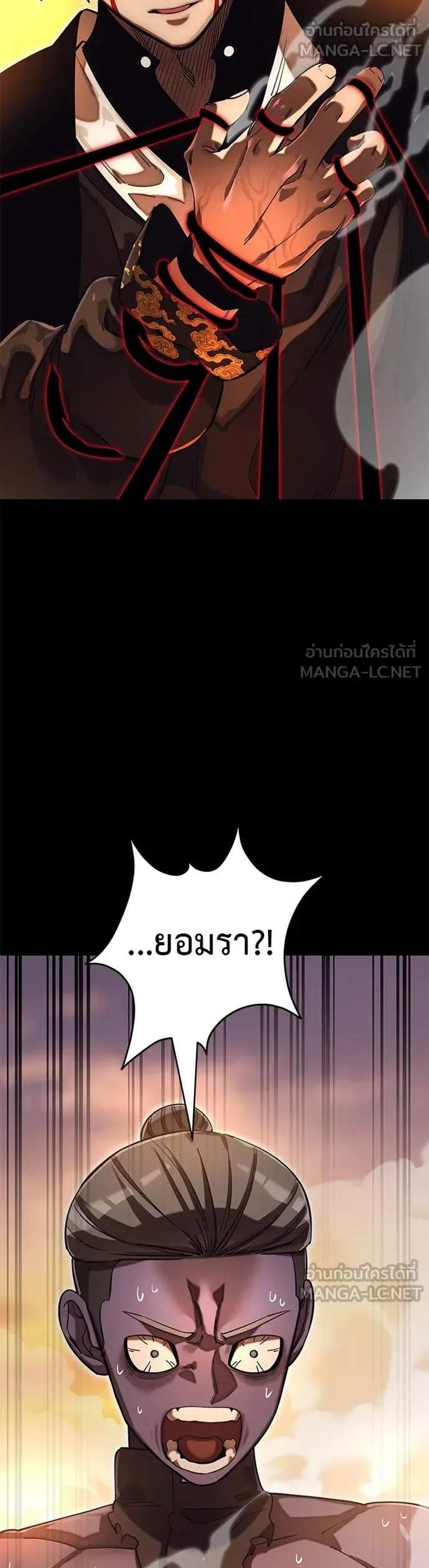 Reincarnation Path of The Underworld King แปลไทย
