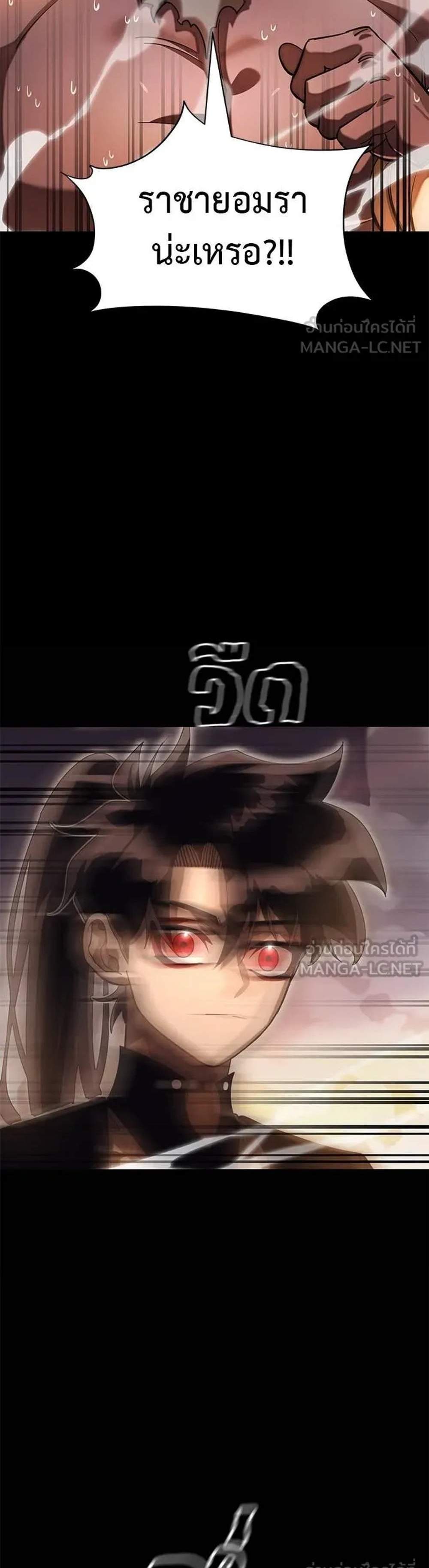 Reincarnation Path of The Underworld King แปลไทย