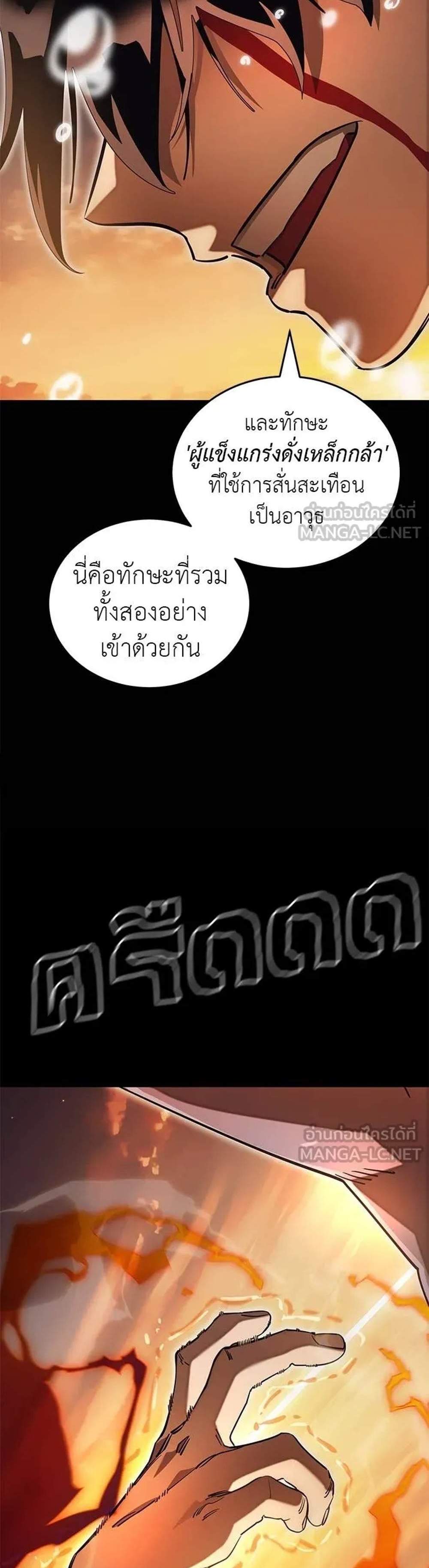 Reincarnation Path of The Underworld King แปลไทย