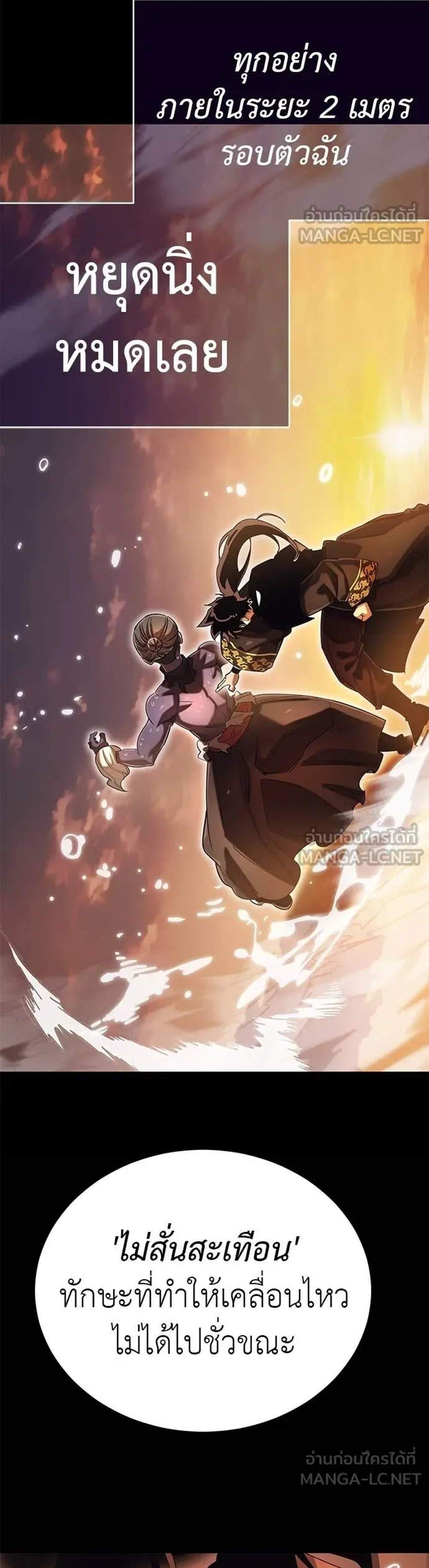 Reincarnation Path of The Underworld King แปลไทย