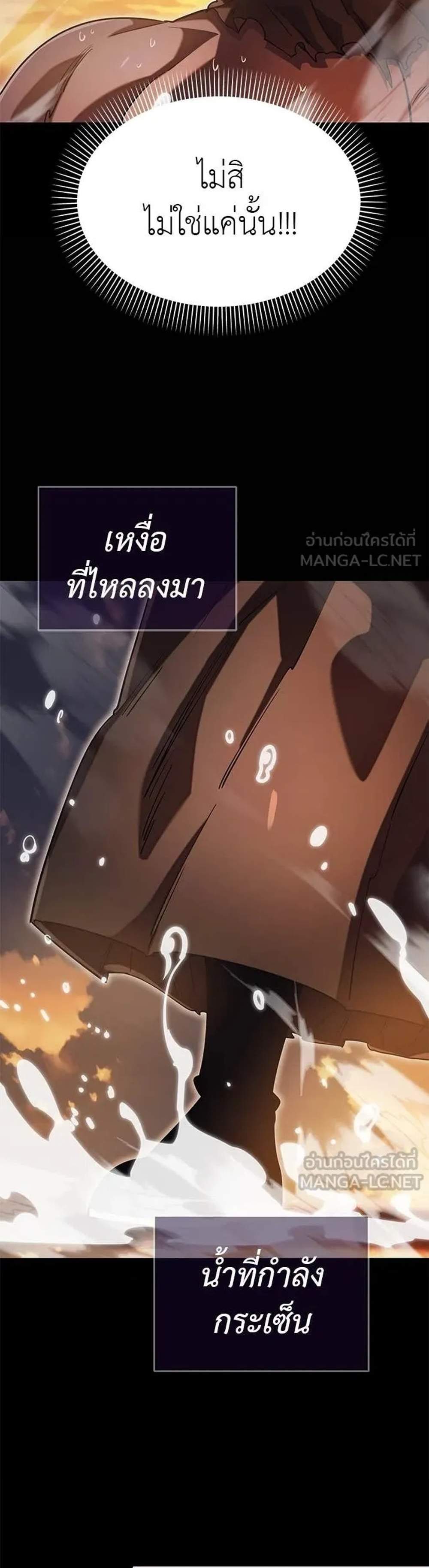 Reincarnation Path of The Underworld King แปลไทย