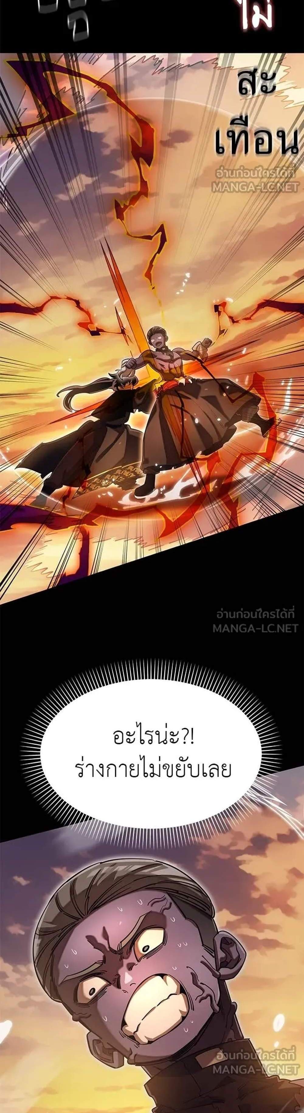 Reincarnation Path of The Underworld King แปลไทย