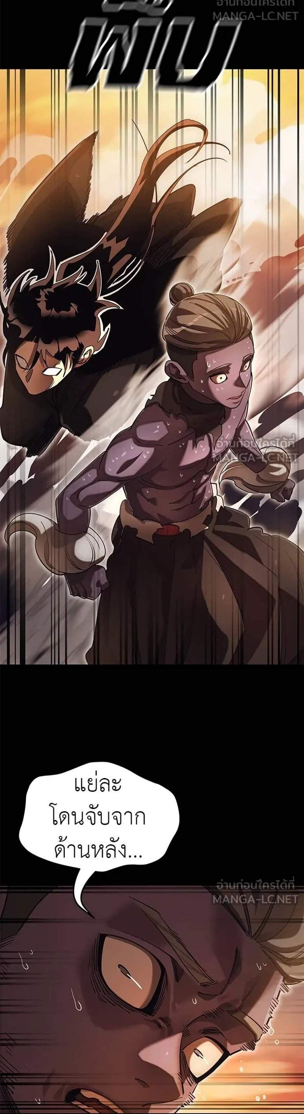 Reincarnation Path of The Underworld King แปลไทย
