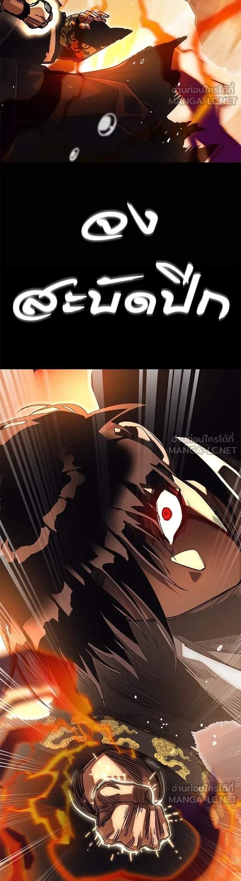 Reincarnation Path of The Underworld King แปลไทย