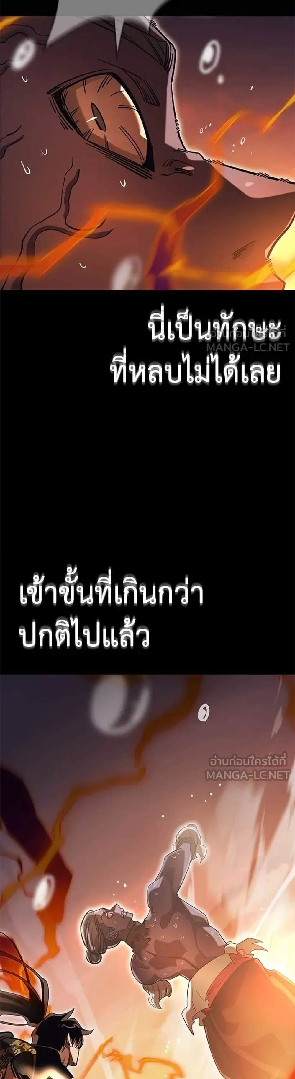 Reincarnation Path of The Underworld King แปลไทย