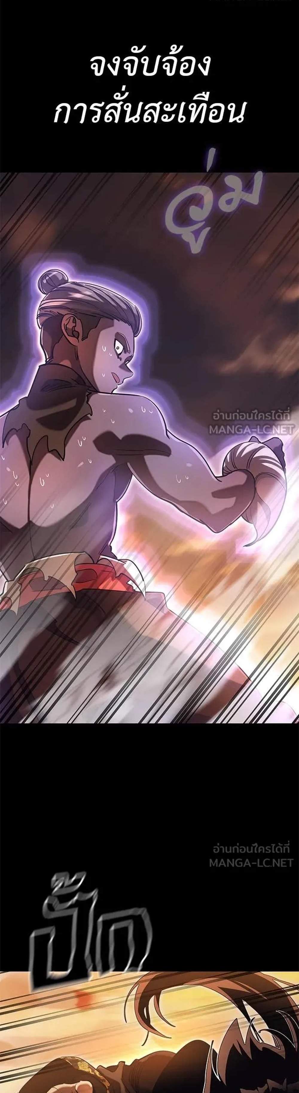 Reincarnation Path of The Underworld King แปลไทย