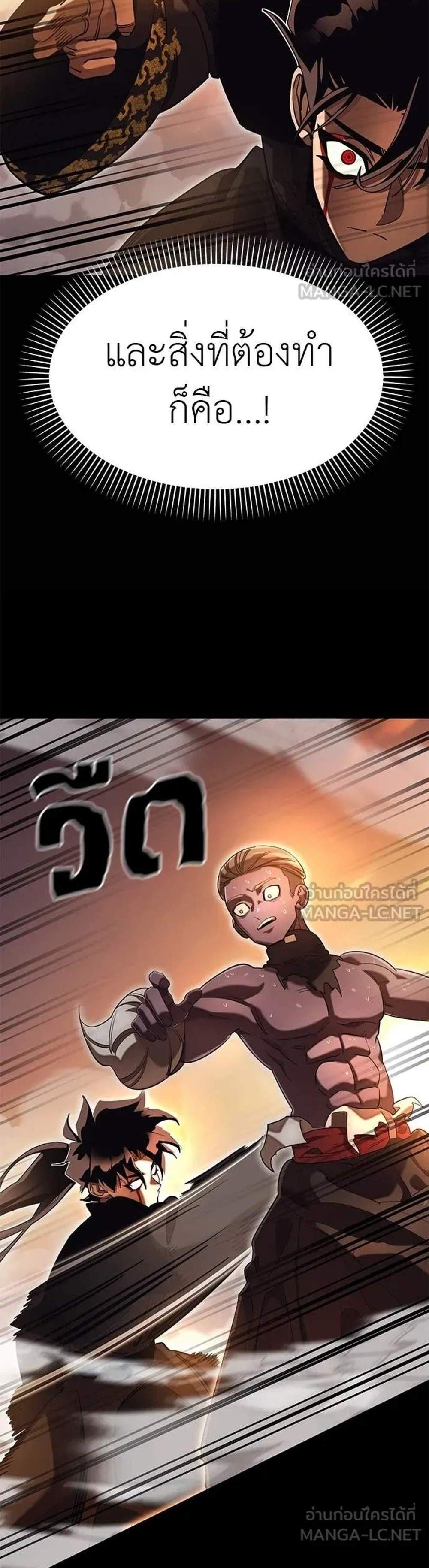 Reincarnation Path of The Underworld King แปลไทย