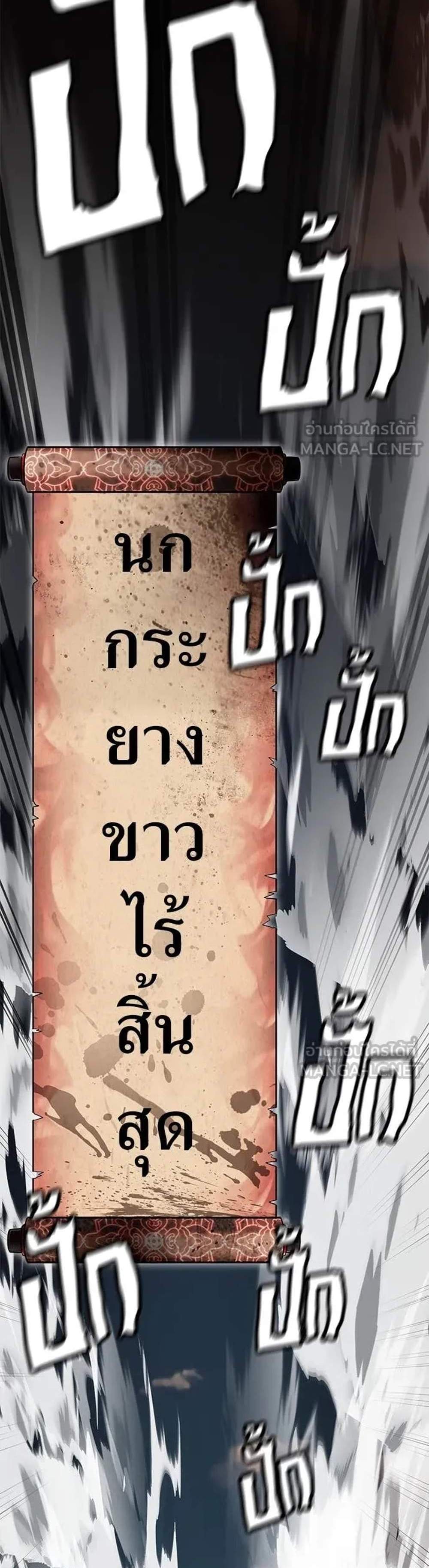 Reincarnation Path of The Underworld King แปลไทย