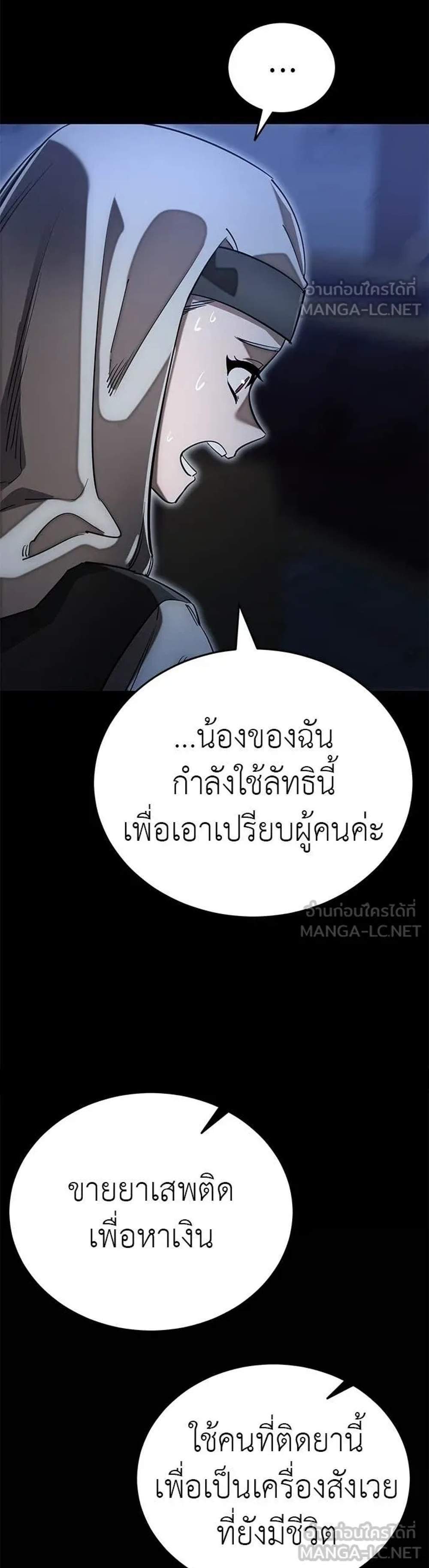 Reincarnation Path of The Underworld King แปลไทย