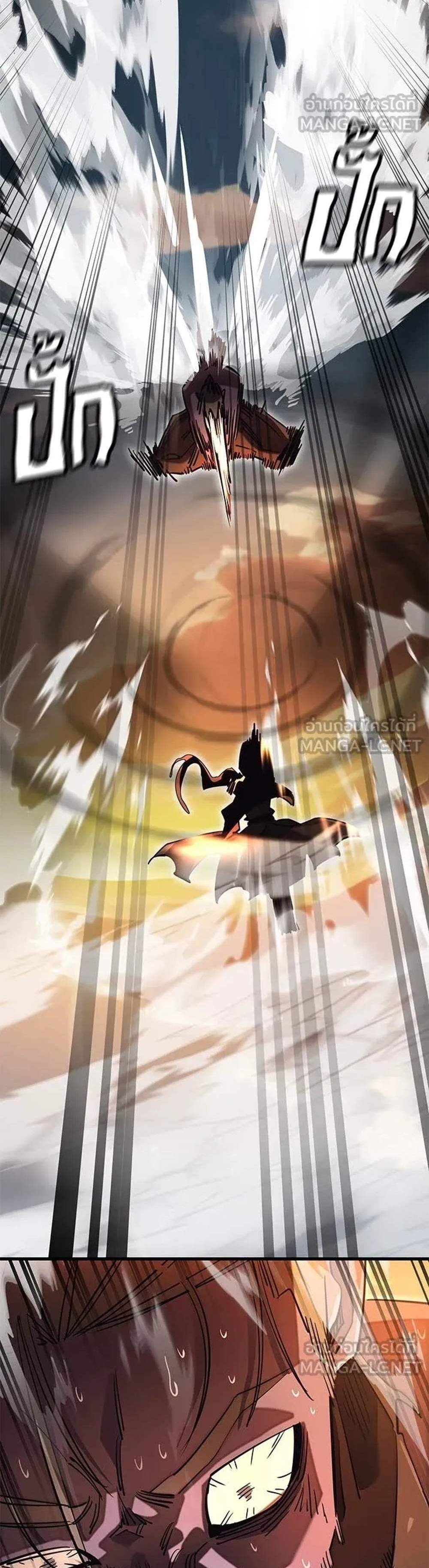 Reincarnation Path of The Underworld King แปลไทย