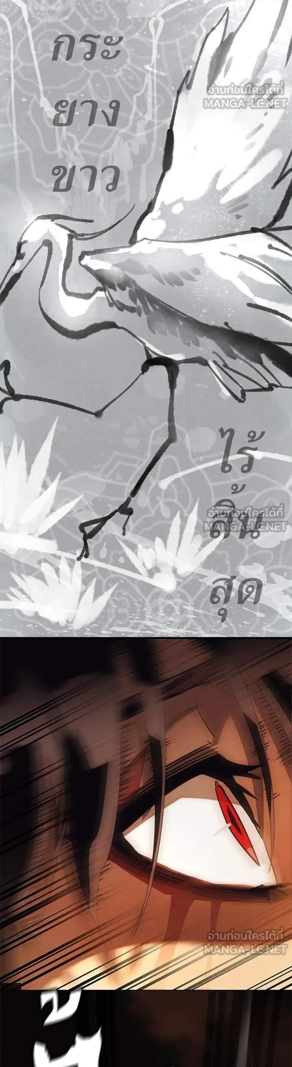 Reincarnation Path of The Underworld King แปลไทย