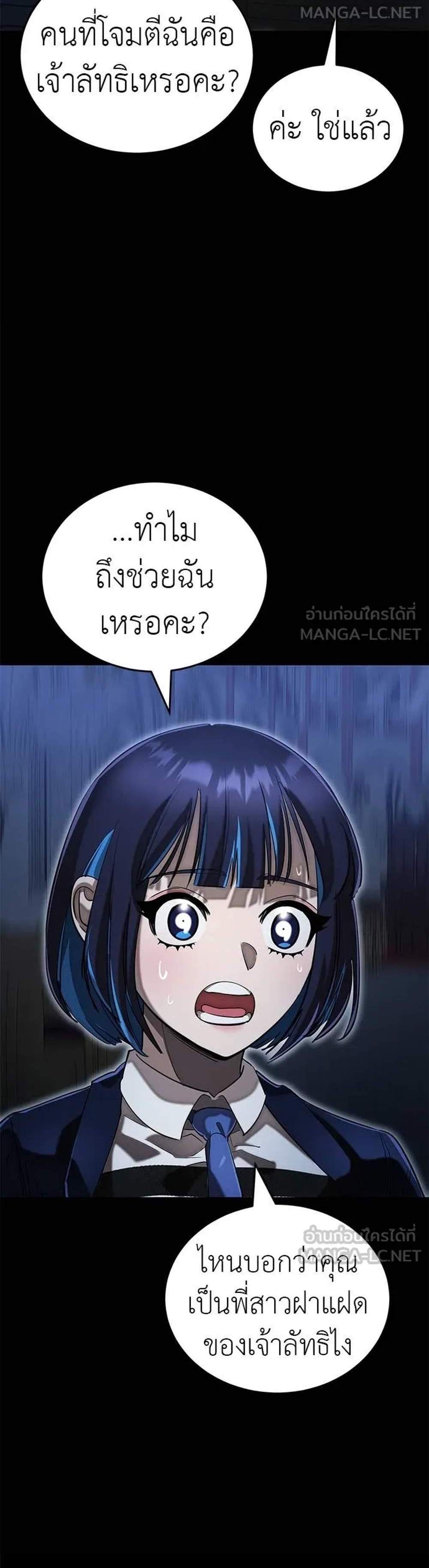 Reincarnation Path of The Underworld King แปลไทย