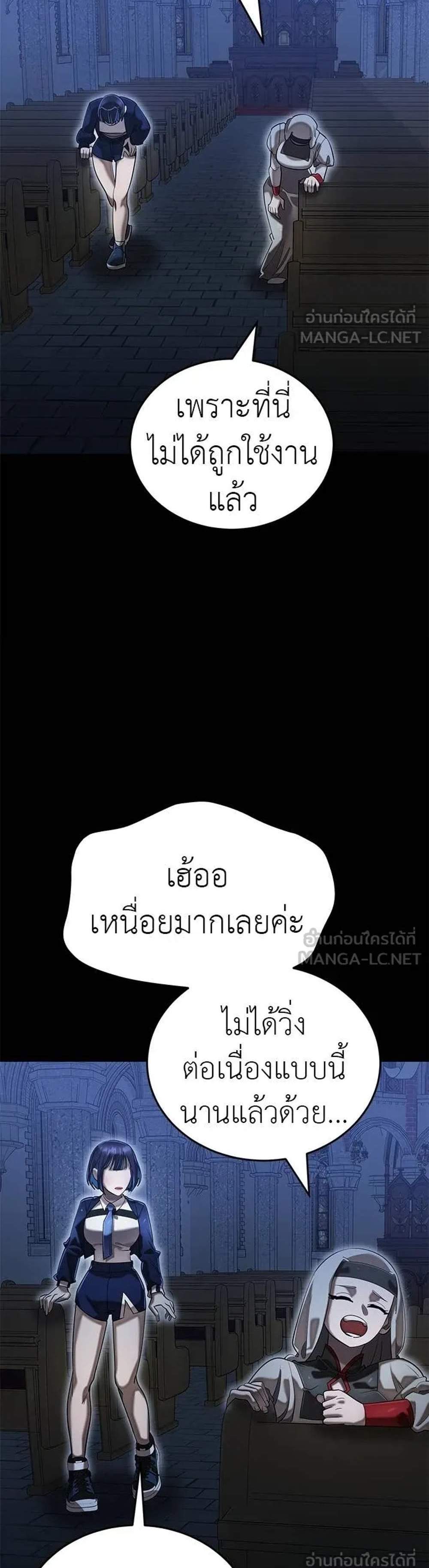 Reincarnation Path of The Underworld King แปลไทย