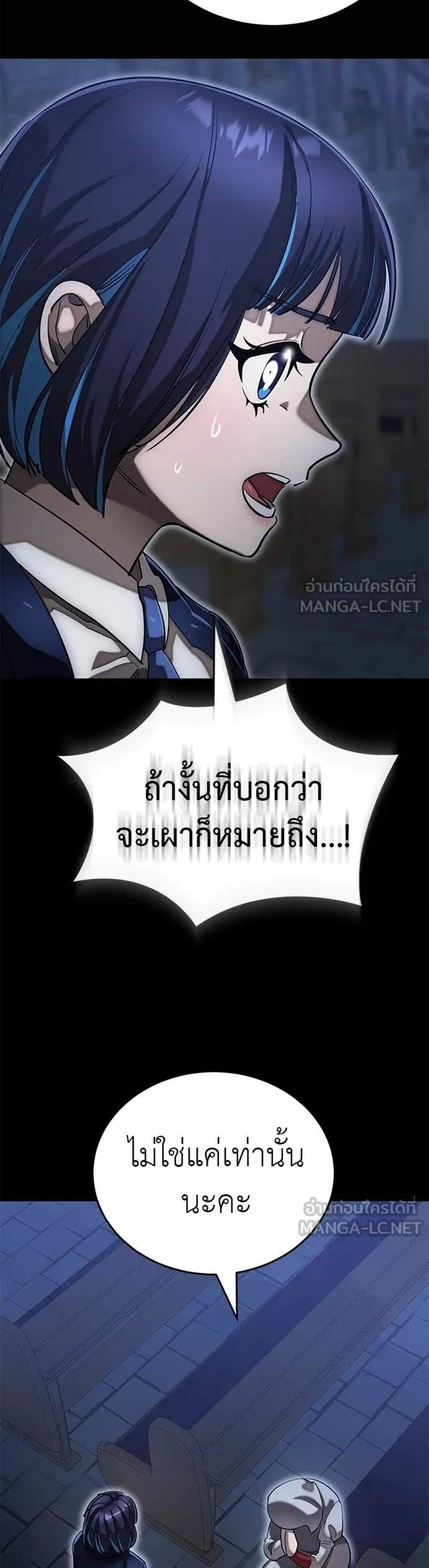 Reincarnation Path of The Underworld King แปลไทย