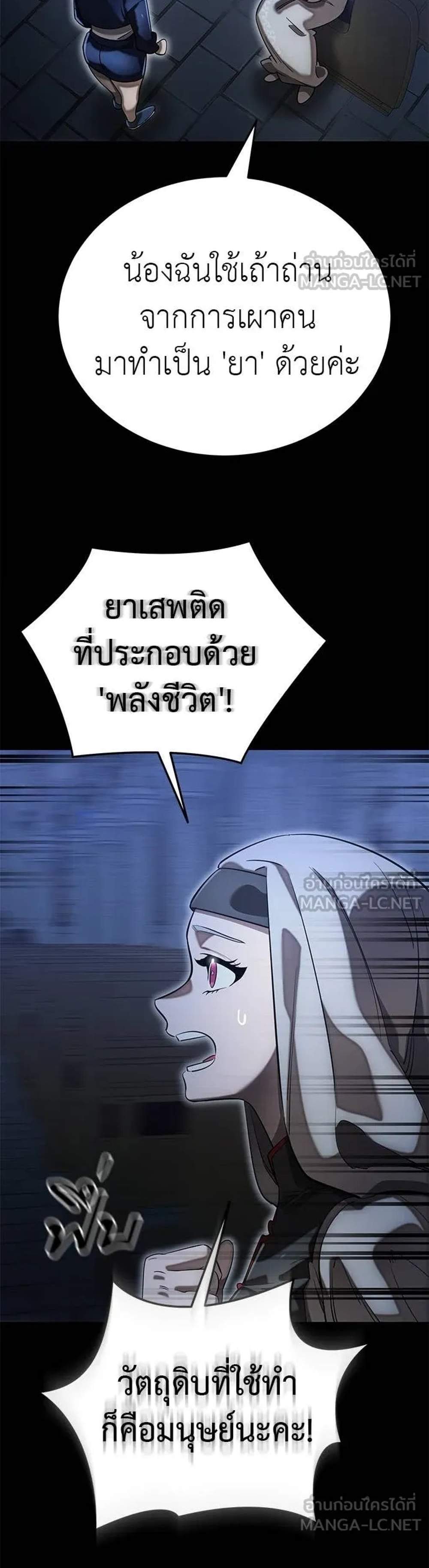 Reincarnation Path of The Underworld King แปลไทย
