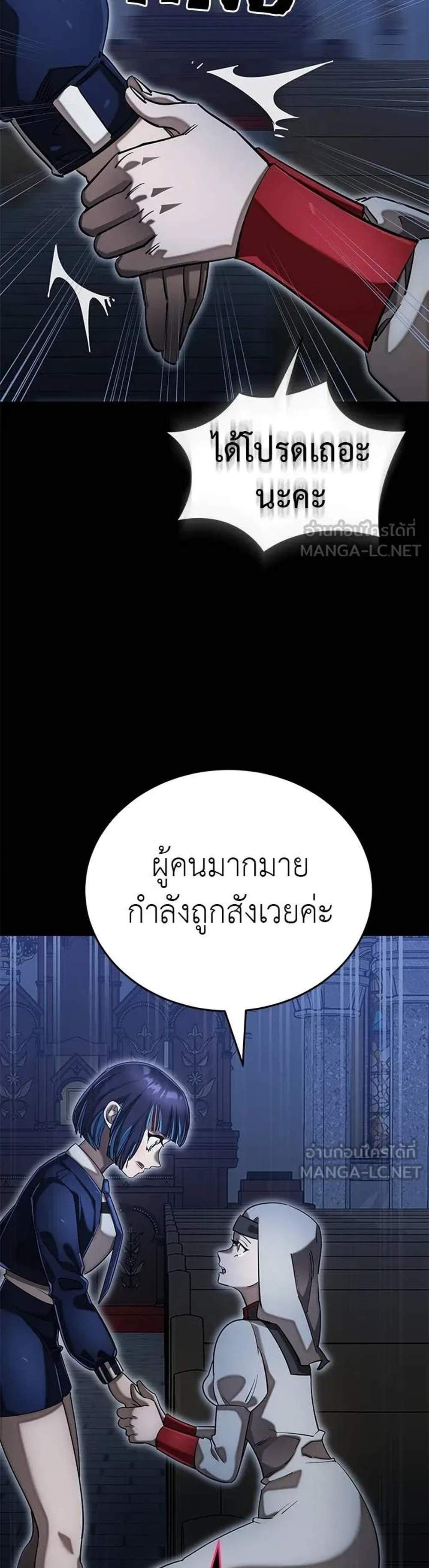 Reincarnation Path of The Underworld King แปลไทย